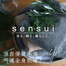 將圖片載入圖庫檢視器 「sensui Yu系列」抗菌防臭檜木萃取精梳棉毛巾
