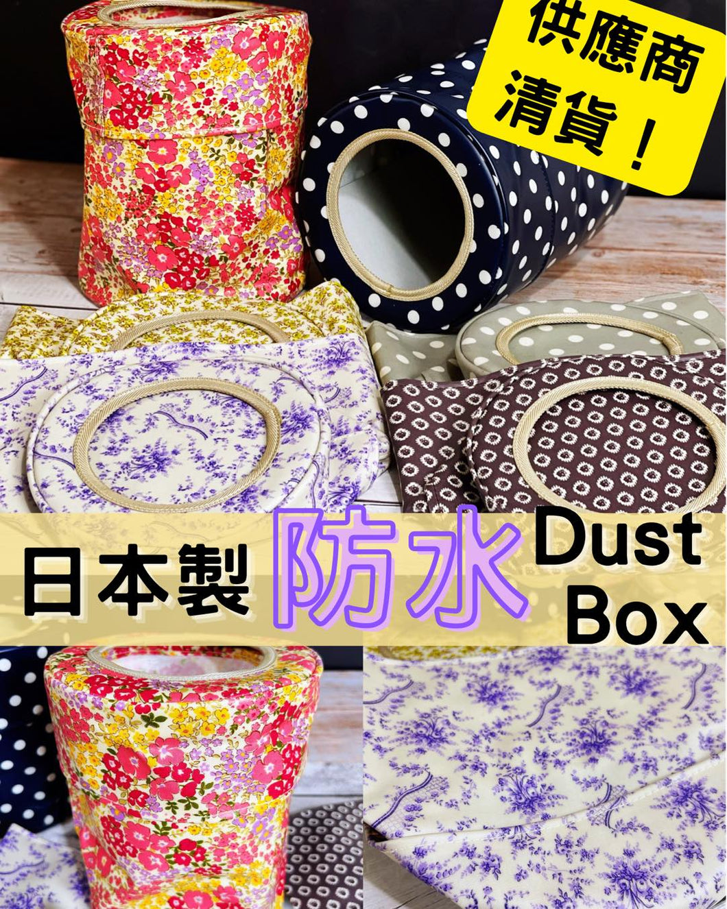 <SUPER SALE> 防水面Dust Box