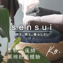 將圖片載入圖庫檢視器 「sensui Ko系列」極上瞬吸抗菌超長棉毛巾
