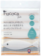 將圖片載入圖庫檢視器 &lt;2條優惠&gt; Fucoca今治除臭抗菌廚房毛巾
